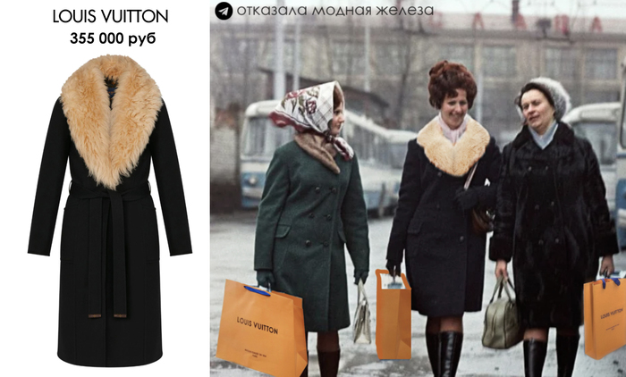 Советские женщины радостно шкандыбают из Louis Vuitton