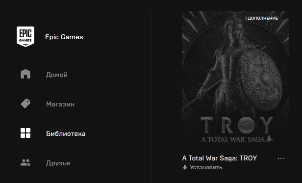 [Epic Games Store] A Total War Saga: TROY - AMAZONS DLC - Epic Games Store, Epic Games Launcher, Epic Games, Компьютерные игры, DLC, Халява, Total War, Длиннопост