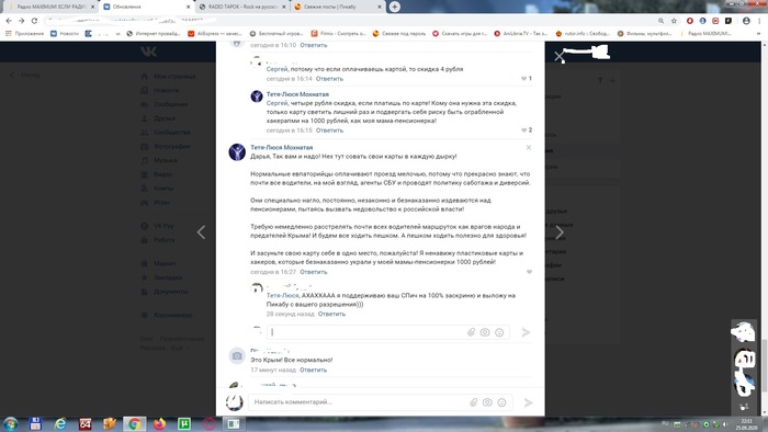 Маршрутки против Евпатории или наоборот?