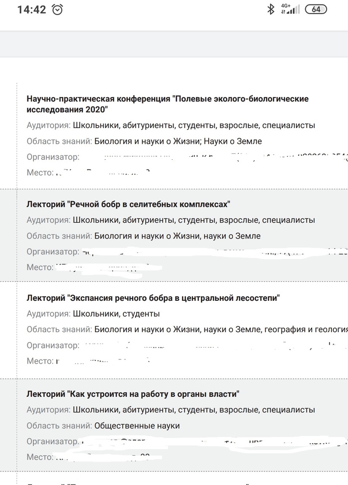 Хоба. Интересный расклад лекций