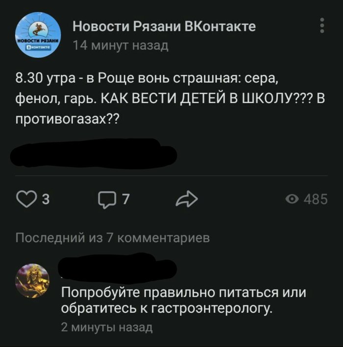 Команда газы