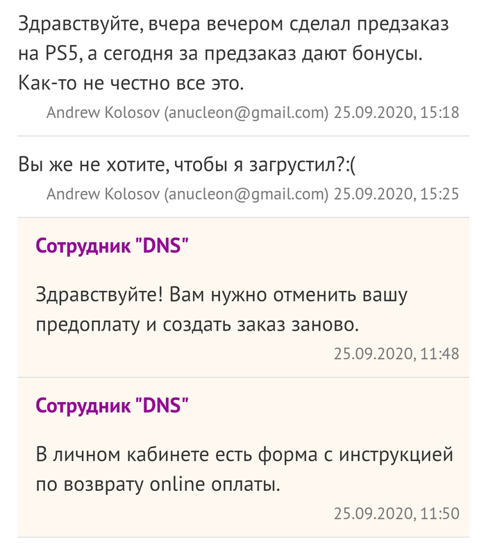 Playstation 5 предзаказ. Плейстейшен 5 dns. Iphone предзаказ. Космический красный dualsense. Realme x3 superzoom аккумулятор.