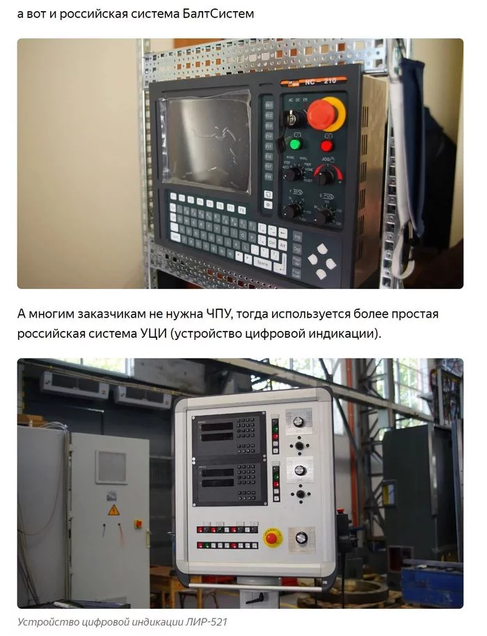 The machines are “Russian”, but inside is China? Look at the photos and see for yourself what’s inside! - Yuzts, Machine tool, Import substitution, Russian production, Longpost