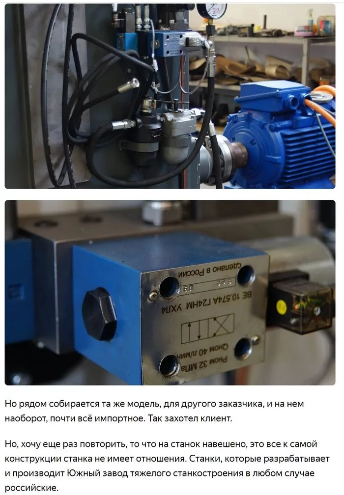 The machines are “Russian”, but inside is China? Look at the photos and see for yourself what’s inside! - Yuzts, Machine tool, Import substitution, Russian production, Longpost