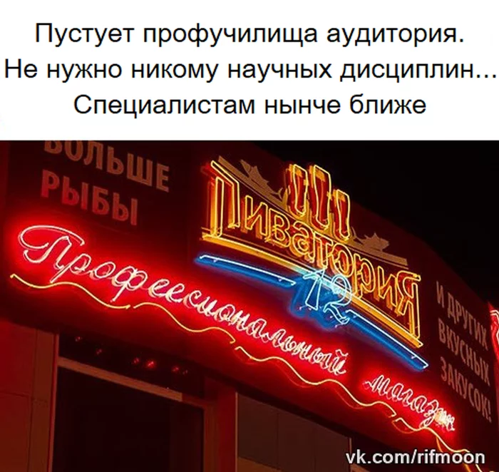 Oh times, oh morals - My, Humor, Strange humor, Signboard, Marasmus, Вижу рифму, Non-standard poetry