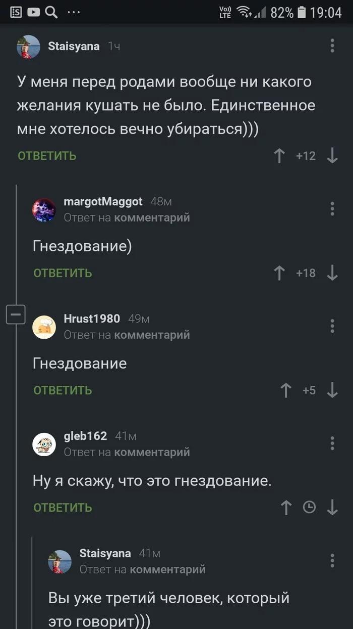 За это я и люблю Пикабу - Скриншот, Комментарии на Пикабу, Беременность, Юмор, Длиннопост