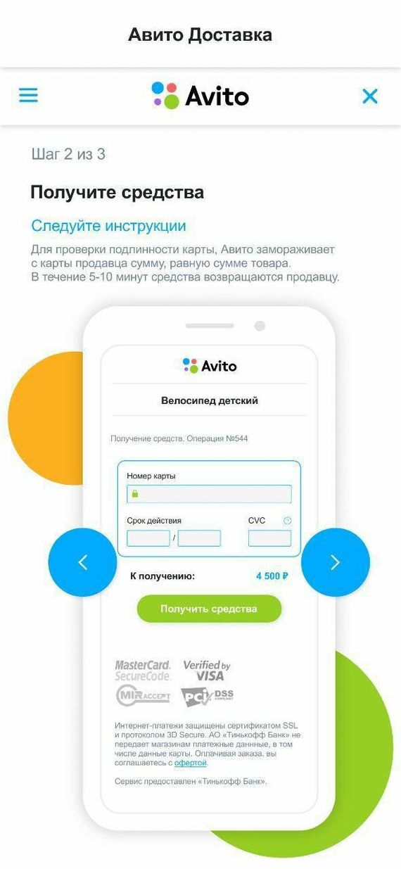 Scammers on Avito. Another way - My, Avito, Fraud, Longpost, Negative