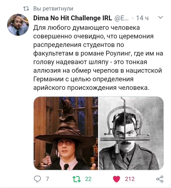 Sorting hat prototype - Twitter, Joanne Rowling, Hidden meaning, Head, Measurements, Distribution hat, Aryans, Historical parallels