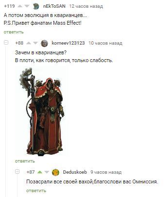 For the glory of the Omnissiah - My, Screenshot, Comments, Warhammer 40k