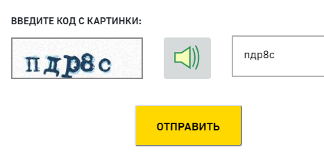 Reply to the post Intolerant Yandex - Captcha, Yandex., Screenshot, , Hidden meaning, Reply to post, Tag