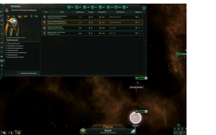     Stellaris,  