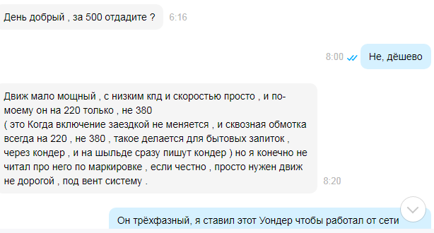 Dispute with Kipovets 6th category - My, Электрик, Electrical installation, Longpost, Screenshot, Correspondence