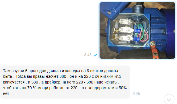 Dispute with Kipovets 6th category - My, Электрик, Electrical installation, Longpost, Screenshot, Correspondence