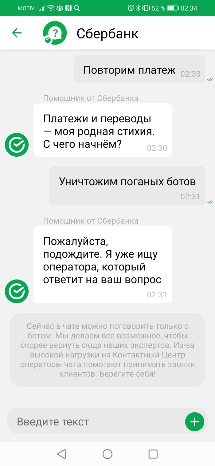 Обидеть бота может каждый это что значит. Смотреть фото Обидеть бота может каждый это что значит. Смотреть картинку Обидеть бота может каждый это что значит. Картинка про Обидеть бота может каждый это что значит. Фото Обидеть бота может каждый это что значит