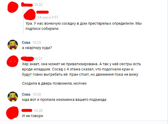 Ответ на пост Неудачное соседство 2 - Моё, Жизненно, Соседи, Жилье, Проблемные соседи, Негатив