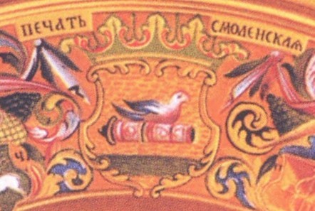 “If you cut off a bird’s arms...”, or How the authorities hid the “physical alternative” - My, Story, Heraldry of Russia, Heraldry, Smolensk, Coat of arms, Longpost, Gamayun Bird