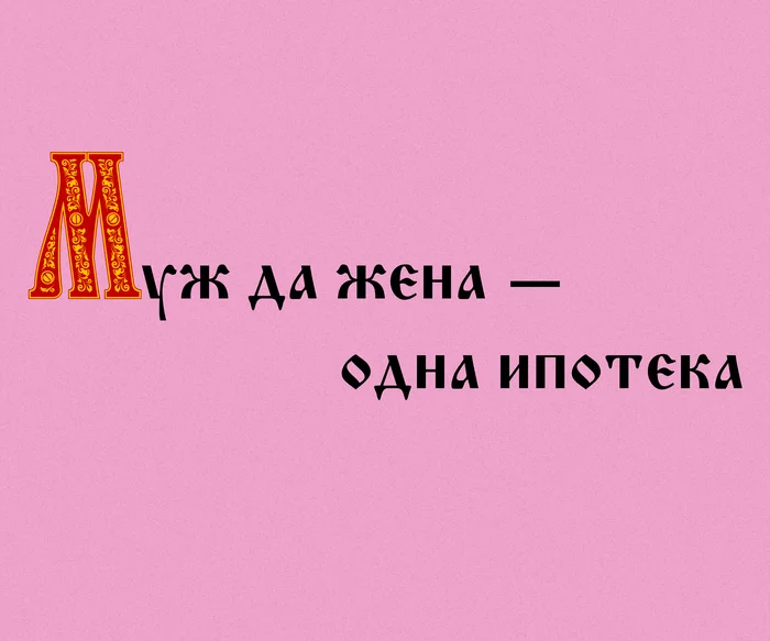 10 смешных современных поговорок - Моё, Пословицы и поговорки, Поговорки, Юмор, Развлечения, Длиннопост