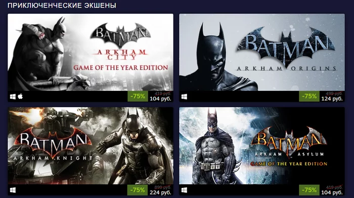 What to choose in the sale on Steam - Batman, Steam, Sale, Arkham, Распродажа, Games, Choice, Help, , Computer games