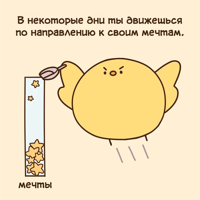 Мечты - Комиксы, Перевел сам, Chibird, Длиннопост