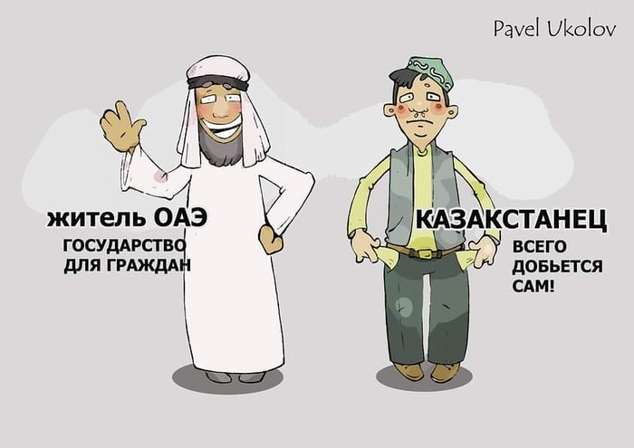 Oil, gas, everything is like that of sheikhs, only Kazakhstan! - My, Kazakhs, Kazakhstan, Made in Kazakhstan, Oil, Gas, Sheikh, UAE, Pavel Ukolov