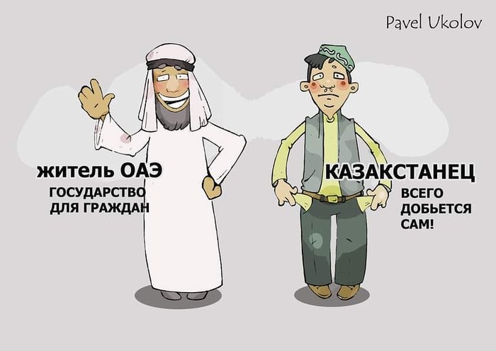 Oil, gas, everything is like the sheikhs, only Kazakhstan! - My, Kazakhs, Kazakhstan, Made in Kazakhstan, Oil, Gas, Sheikh, UAE, Pavel Ukolov