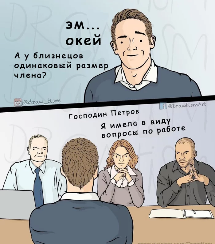 Собеседование - Перевод, Юмор, Картинки