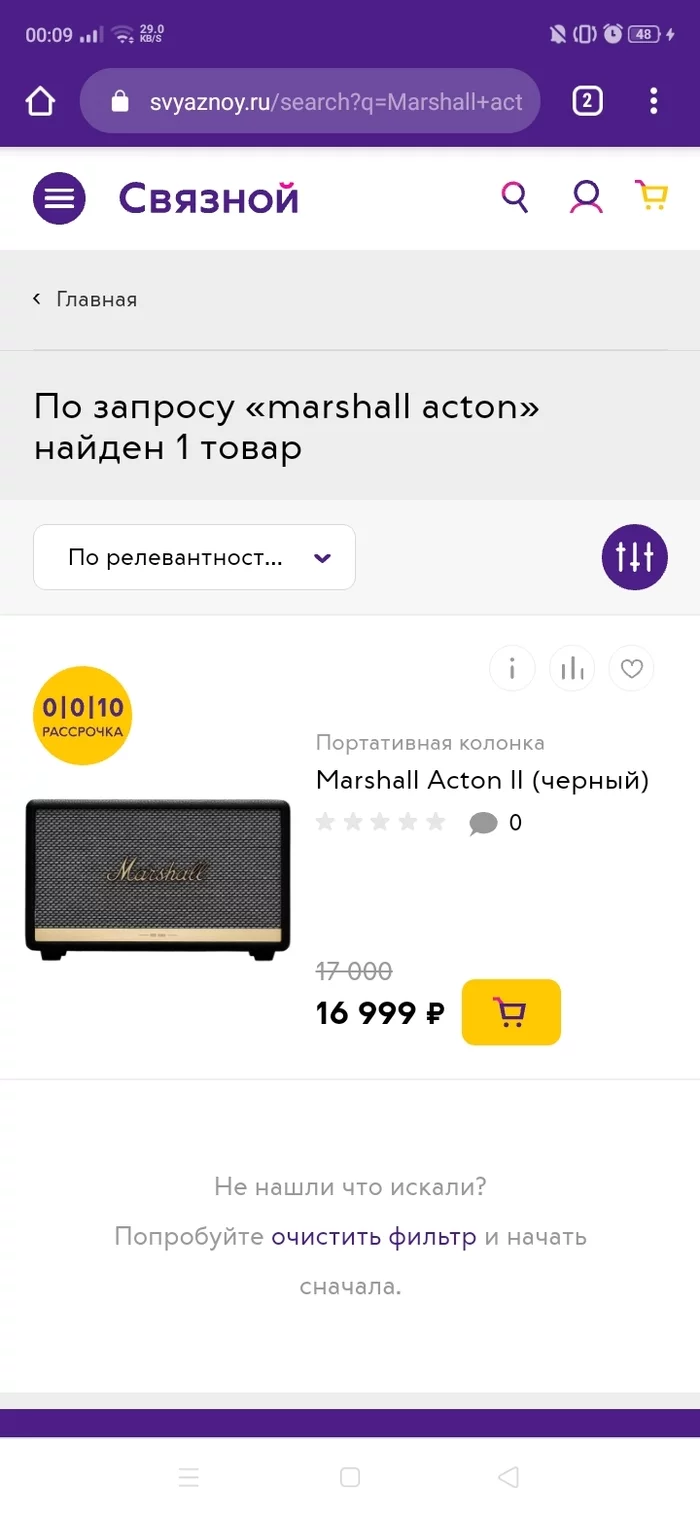 Svyaznoy - Messenger, Stock, Discounts, Generosity, Longpost, Marshall, Screenshot