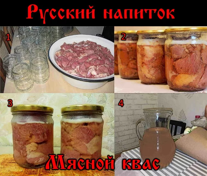 Recipe for Russian ancient delicious meat kvass - Cooking, Cooking for the lazy, Preparation, Kvass, История России, The culture, Longpost, Humor