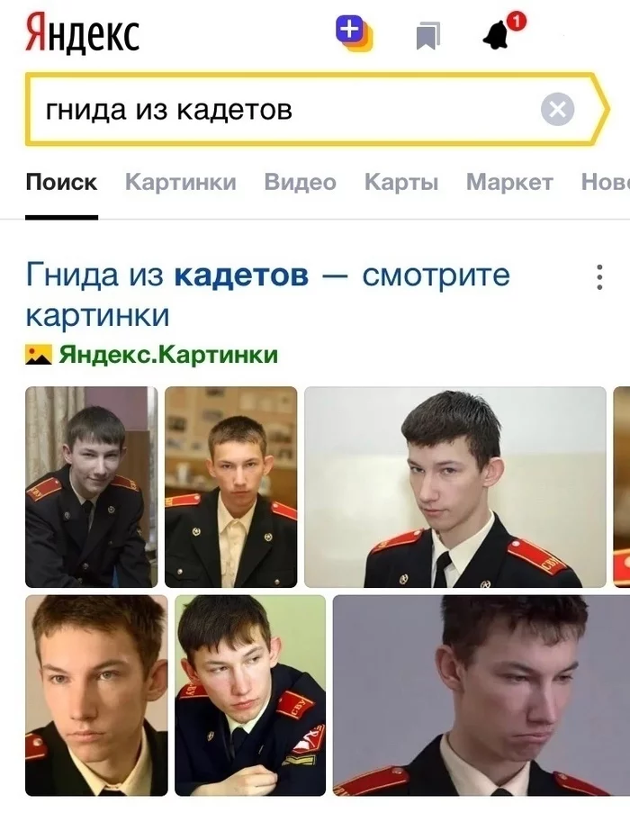 This is no longer a role, this is already a calling... - Picture with text, Yandex Search, Cadetship, Humor, Vital, Longpost, Screenshot, Kirill Emelyanov