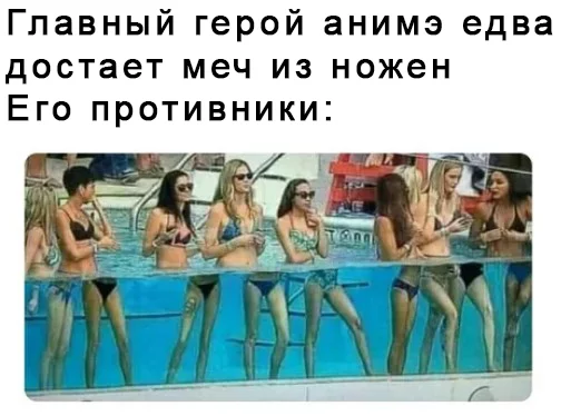 О-маё-ва! - Картинка с текстом, Юмор, Перевод