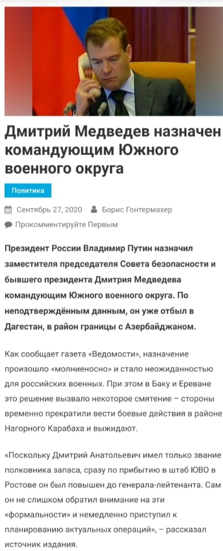 Extraordinary title - Politics, Dmitry Medvedev, Army, IA Panorama, Fake news