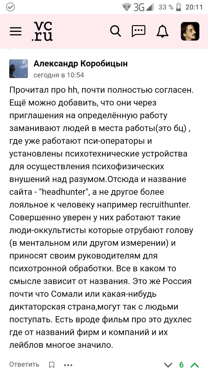 Это приход или обострение? - Скриншот, Сезонное обострение, Обострение, Приход, Плющит