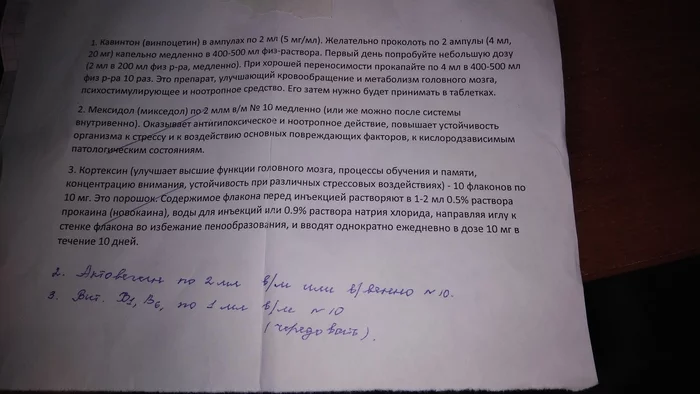 Помощи пост, стыдно но обратиться уже не к кому 6 - Помощь, Опухоль, Болезнь, Крик души, Без рейтинга