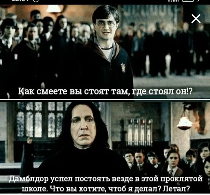 Oh that Harry Potter... - Harry Potter, Harry Potter and the Deathly Hallows, Memes, Severus Snape