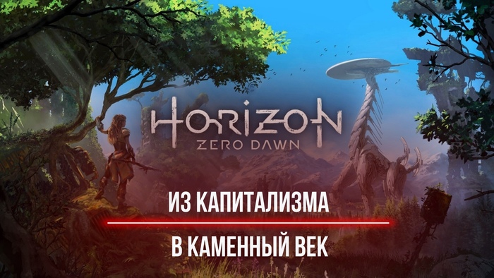      , , , , Horizon Zero Dawn