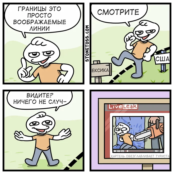 Просто воображаемые линии - Stonetoss, Комиксы, Политика, Юмор, Мексика, Граница, Перевод