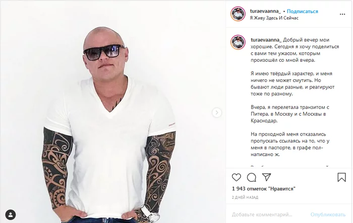 Russian weightlifter forced to prove her gender - Anna Turaeva, State of emergency, The airport, Tactlessness, Conflict, Girl with tattoo, Weightlifting