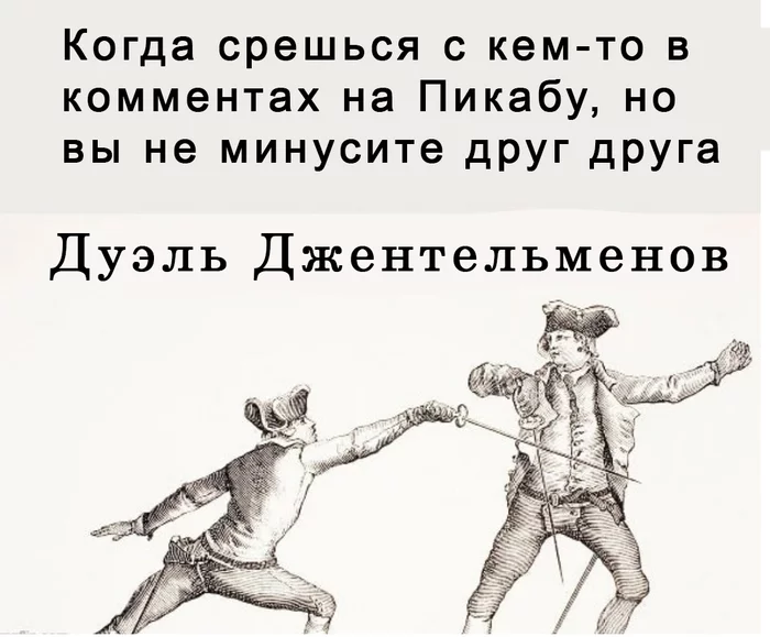 Джентельменское - Картинка с текстом, Пикабу, Юмор, Перевод, Рейтинг