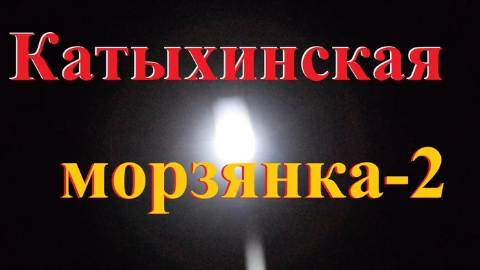 Katykhin Morse code-2 - My, SOS, Beautification, Kislovodsk, Ugliness, Lamp, Lamp, Лампа, Breaking, Morse code, Video