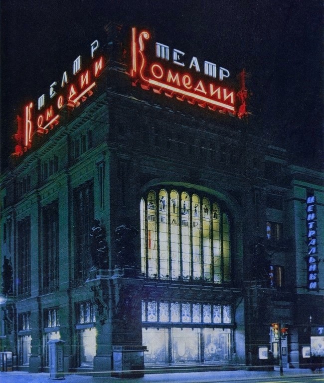 Night Soviet Union - the USSR, Night, Neon, The photo, beauty, Longpost