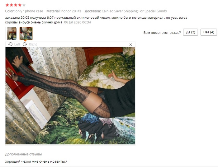 Полезный отзыв