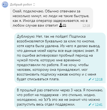 Просто отдай свои деньги - Моё, Яндекс Плюс, Яндекс, Поддержка, Длиннопост, Сервис, Жалоба, Переписка