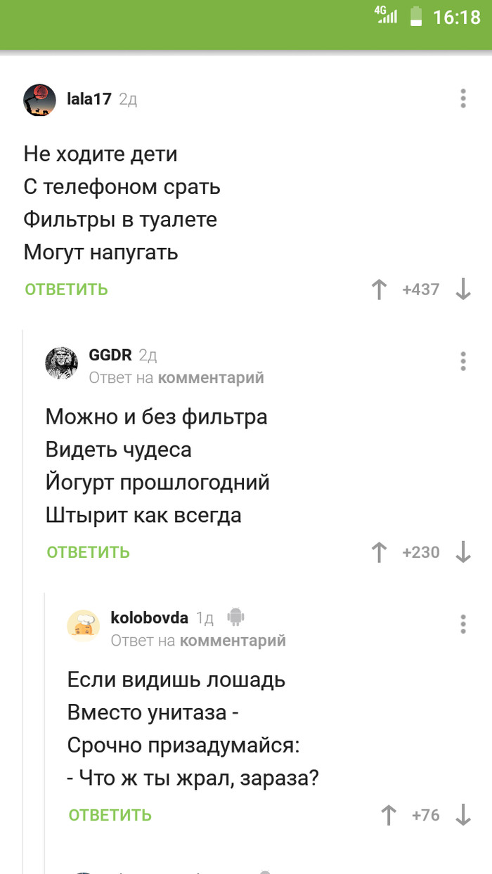 Стихотворение про поход в туалет с телефоном
