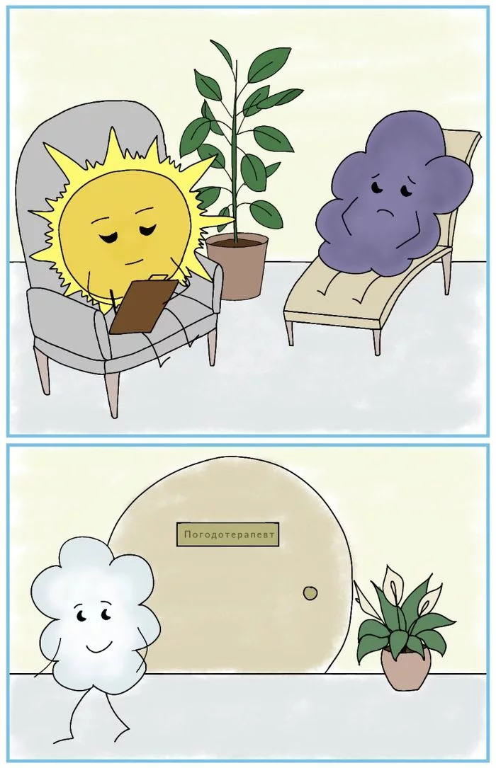 Treatment of cloud blues - My, Comics, The sun, Weather, Psychotherapy, Clouds, The clouds