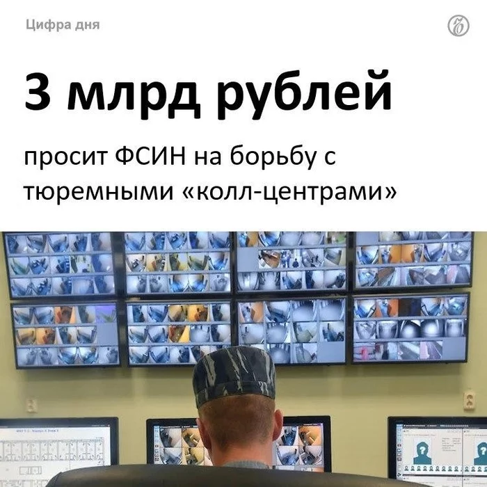 The Federal Penitentiary Service plans to request 3 billion rubles to install equipment capable of situationally generating interference to cellular communications - FSIN, Call center, Fraud, Divorce for money, Negative