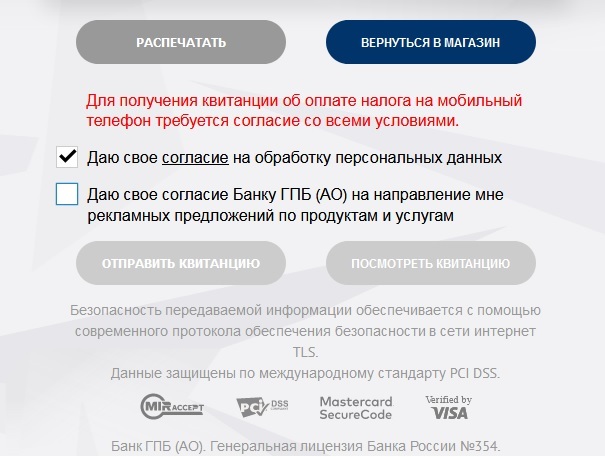Ответ на пост "МЕтро собирает личные данные"