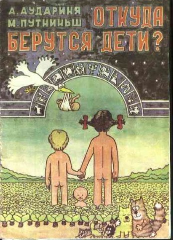 откуда берутся дети фото в реальной жизни. Смотреть фото откуда берутся дети фото в реальной жизни. Смотреть картинку откуда берутся дети фото в реальной жизни. Картинка про откуда берутся дети фото в реальной жизни. Фото откуда берутся дети фото в реальной жизни