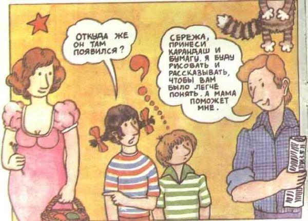 откуда берутся дети фото в реальной жизни. Смотреть фото откуда берутся дети фото в реальной жизни. Смотреть картинку откуда берутся дети фото в реальной жизни. Картинка про откуда берутся дети фото в реальной жизни. Фото откуда берутся дети фото в реальной жизни