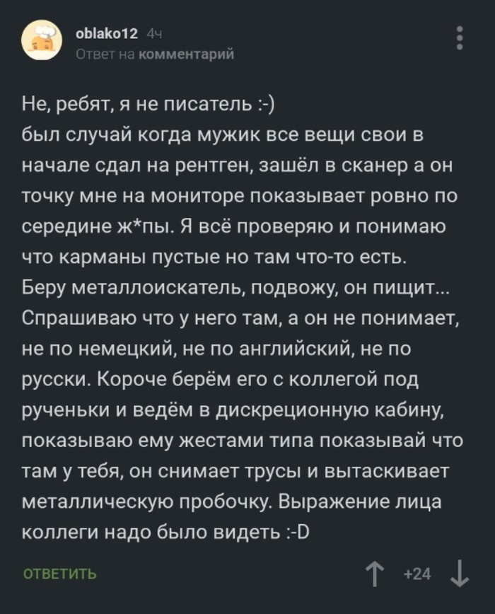 Типичный день сотрудника аэропорта Аэропорт, Таможня, Трудовые будни, Туристы, Комментарии на Пикабу