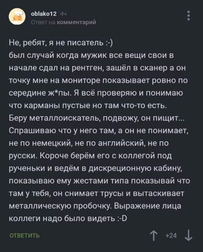 Типичный день сотрудника аэропорта - Аэропорт, Таможня, Трудовые будни, Туристы, Комментарии на Пикабу